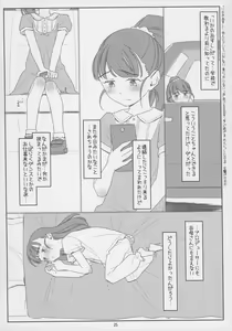 Page 25 of Mai-chan Tenteko Mai! ~Warui Oji-san ni Itazura Sarechatta~ - preview thumbnail