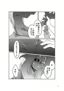 Page 11 of ton coco - preview thumbnail