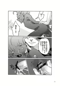 Page 13 of ton coco - preview thumbnail
