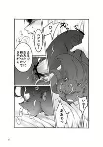 Page 14 of ton coco - preview thumbnail