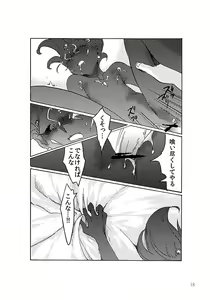 Page 17 of ton coco - preview thumbnail