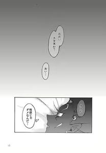 Page 18 of ton coco - preview thumbnail