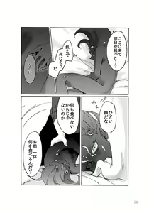 Page 19 of ton coco - preview thumbnail