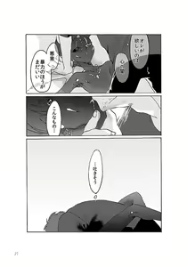 Page 20 of ton coco - preview thumbnail