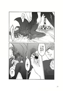 Page 23 of ton coco - preview thumbnail