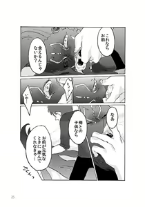 Page 24 of ton coco - preview thumbnail