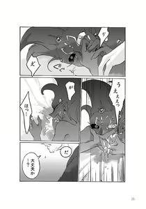 Page 25 of ton coco - preview thumbnail