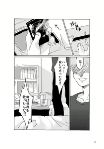 Page 27 of ton coco - preview thumbnail