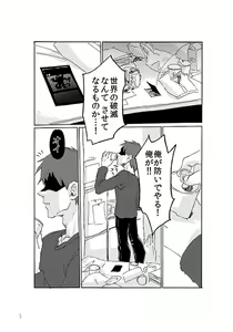Page 4 of ton coco - preview thumbnail