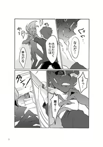 Page 8 of ton coco - preview thumbnail