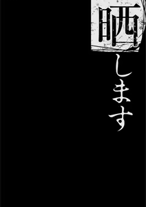 Page 124 of Boku no Kazoku o Sarashimasu | Exposing my Family series - preview thumbnail