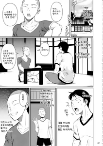 Page 232 of Touchuukasou | 동충화초 series - preview thumbnail