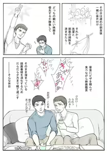 Page 13 of Mainichigasupesharu - preview thumbnail