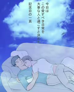 Page 15 of Mainichigasupesharu - preview thumbnail