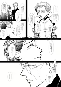 Page 5 of Black Russian - preview thumbnail