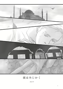 Page 2 of Soroiri Isutanbuuru Hon - preview thumbnail