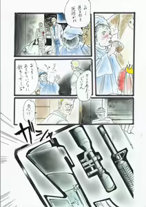 Page 13 of A Halloween Night 29 Peji Manga - preview thumbnail