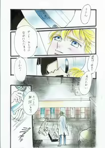 Page 17 of A Halloween Night 29 Peji Manga - preview thumbnail