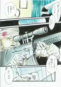 Page 19 of A Halloween Night 29 Peji Manga - preview thumbnail