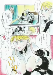 Page 23 of A Halloween Night 29 Peji Manga - preview thumbnail