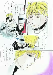 Page 25 of A Halloween Night 29 Peji Manga - preview thumbnail