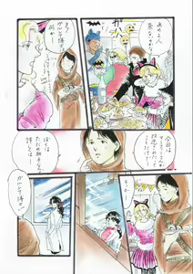 Page 27 of A Halloween Night 29 Peji Manga - preview thumbnail