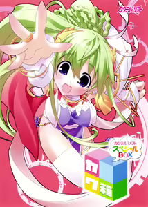 Cocktail Soft SPECIAL BOX ／ Hour of the Fireflies — hentai manga cover on Fhentai