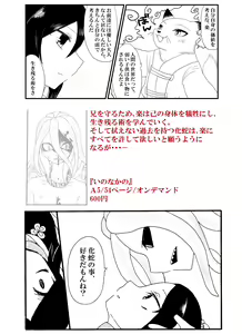 Page 23 of Inonakano - preview thumbnail