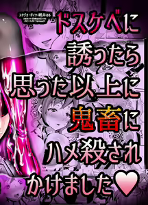Page 19 of Akogareteita Gokinjo no Eroi Hitozuma ga Nikubenki ni Narita sou ni Kochira o Miteiru. (decensored) - preview thumbnail