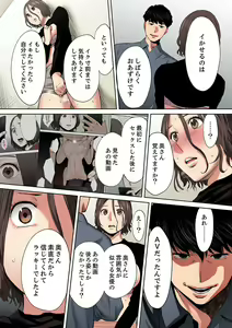 Page 25 of "Otto no Buka ni Ikasarechau..." Aragaezu Kanjite Shimau Furinzuma [Full Color Ban] 9 - preview thumbnail