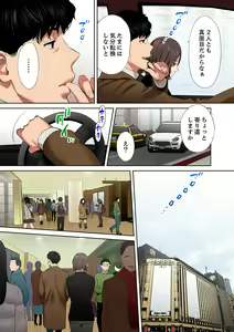 Page 4 of "Otto no Buka ni Ikasarechau..." Aragaezu Kanjite Shimau Furinzuma [Full Color Ban] 9 - preview thumbnail