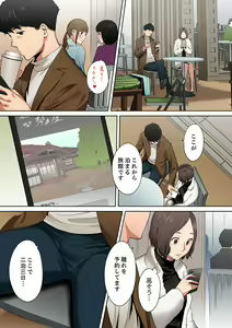 Page 8 of "Otto no Buka ni Ikasarechau..." Aragaezu Kanjite Shimau Furinzuma [Full Color Ban] 9 - preview thumbnail