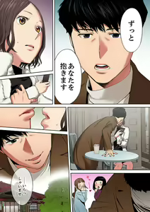 Page 9 of "Otto no Buka ni Ikasarechau..." Aragaezu Kanjite Shimau Furinzuma [Full Color Ban] 9 - preview thumbnail