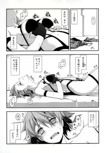 Page 11 of Crack (decensored) - preview thumbnail