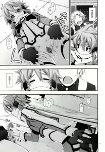 Page 13 of Crack (decensored) - preview thumbnail
