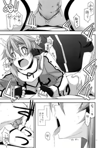 Page 17 of Crack (decensored) - preview thumbnail