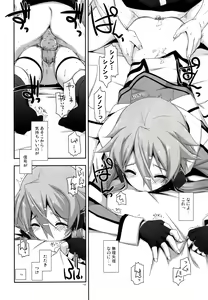 Page 18 of Crack (decensored) - preview thumbnail