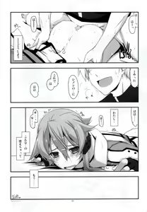 Page 20 of Crack (decensored) - preview thumbnail