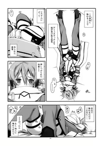 Page 6 of Crack (decensored) - preview thumbnail