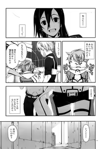 Page 7 of Crack (decensored) - preview thumbnail