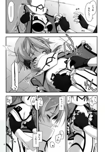 Page 9 of Crack (decensored) - preview thumbnail