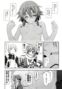 Page 10 of Crack (decensored) - preview thumbnail