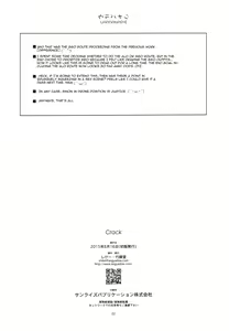 Page 22 of Crack (decensored) - preview thumbnail