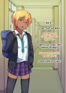 Page 14 of Otokonoko to xx No. 3 ~Kasshoku Inbi na Doukyuusei vs Seijitsu Karin na Seitokaichou~ 낭자애와 XX 3편 갈색 피부의 음란한 동급생 vs 성실하고 가련한 학생회장 - preview thumbnail