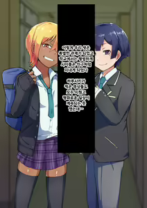 Page 152 of Otokonoko to xx No. 3 ~Kasshoku Inbi na Doukyuusei vs Seijitsu Karin na Seitokaichou~ 낭자애와 XX 3편 갈색 피부의 음란한 동급생 vs 성실하고 가련한 학생회장 - preview thumbnail