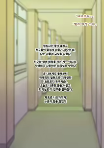 Page 2 of Otokonoko to xx No. 3 ~Kasshoku Inbi na Doukyuusei vs Seijitsu Karin na Seitokaichou~ 낭자애와 XX 3편 갈색 피부의 음란한 동급생 vs 성실하고 가련한 학생회장 - preview thumbnail