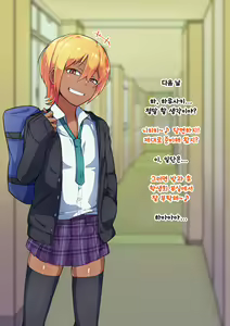 Page 31 of Otokonoko to xx No. 3 ~Kasshoku Inbi na Doukyuusei vs Seijitsu Karin na Seitokaichou~ 낭자애와 XX 3편 갈색 피부의 음란한 동급생 vs 성실하고 가련한 학생회장 - preview thumbnail
