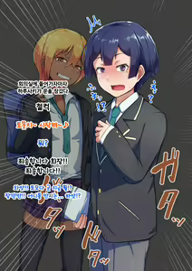 Page 34 of Otokonoko to xx No. 3 ~Kasshoku Inbi na Doukyuusei vs Seijitsu Karin na Seitokaichou~ 낭자애와 XX 3편 갈색 피부의 음란한 동급생 vs 성실하고 가련한 학생회장 - preview thumbnail