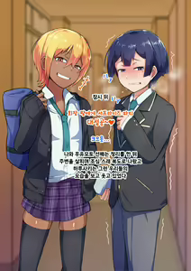 Page 40 of Otokonoko to xx No. 3 ~Kasshoku Inbi na Doukyuusei vs Seijitsu Karin na Seitokaichou~ 낭자애와 XX 3편 갈색 피부의 음란한 동급생 vs 성실하고 가련한 학생회장 - preview thumbnail