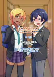 Page 42 of Otokonoko to xx No. 3 ~Kasshoku Inbi na Doukyuusei vs Seijitsu Karin na Seitokaichou~ 낭자애와 XX 3편 갈색 피부의 음란한 동급생 vs 성실하고 가련한 학생회장 - preview thumbnail